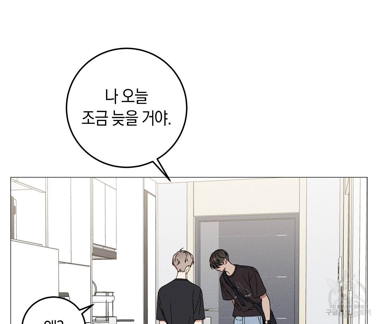 하트 스테인 외전 3화 5