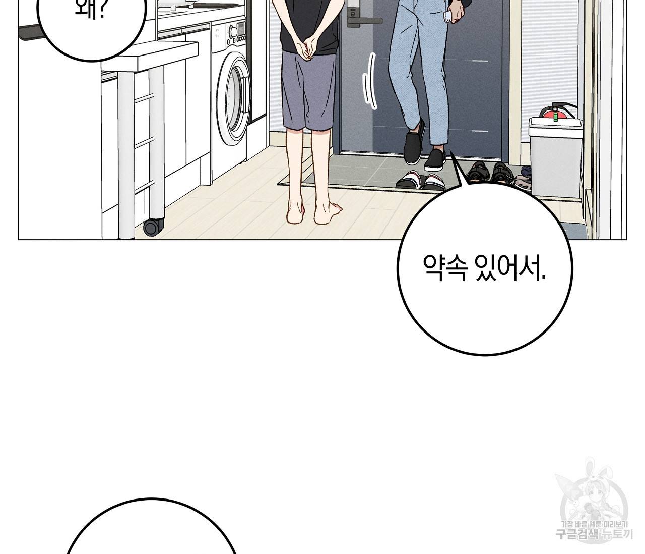 하트 스테인 외전 3화 6