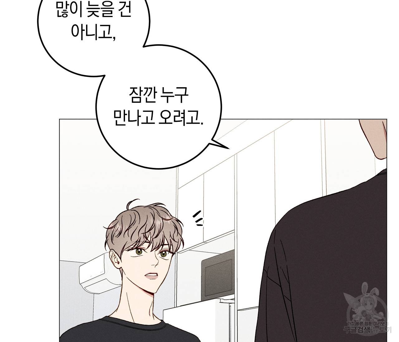 하트 스테인 외전 3화 7