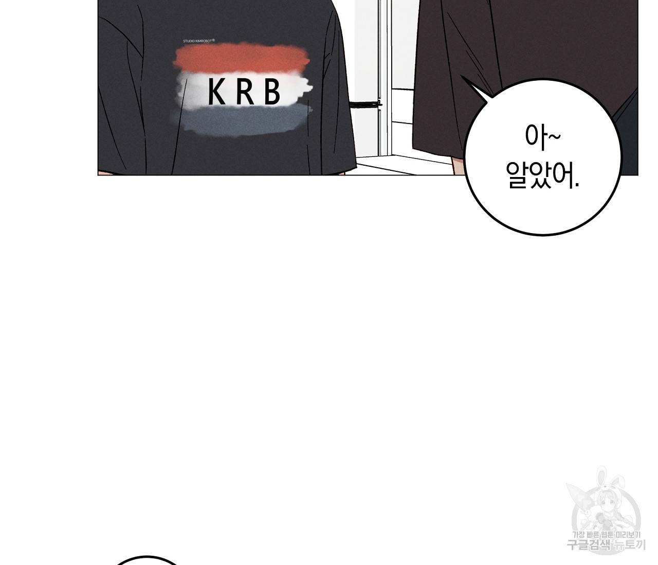 하트 스테인 외전 3화 8