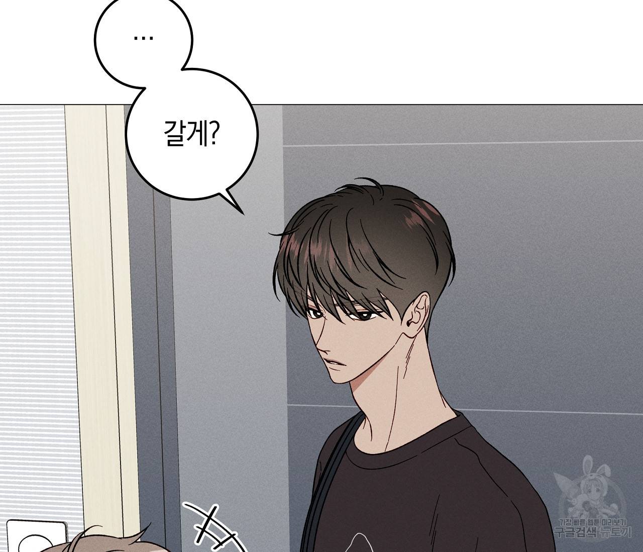 하트 스테인 외전 3화 9