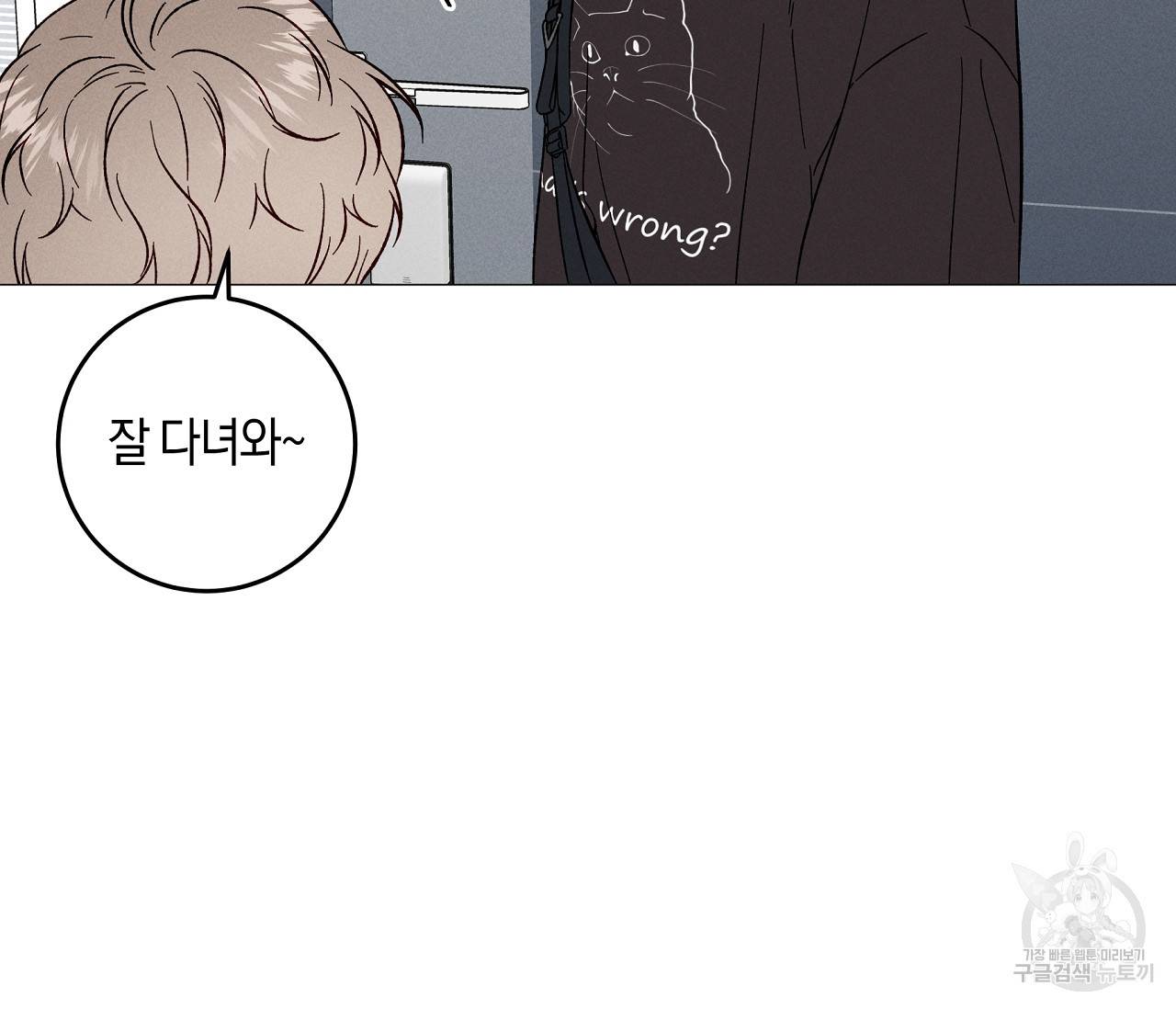 하트 스테인 외전 3화 10