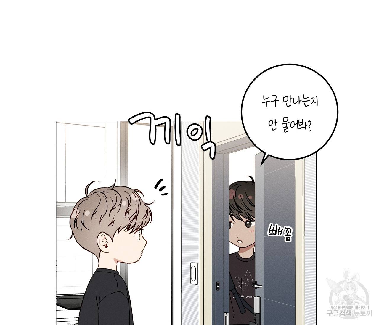 하트 스테인 외전 3화 12