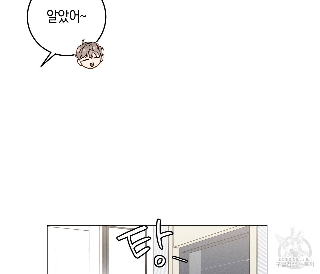 하트 스테인 외전 3화 15