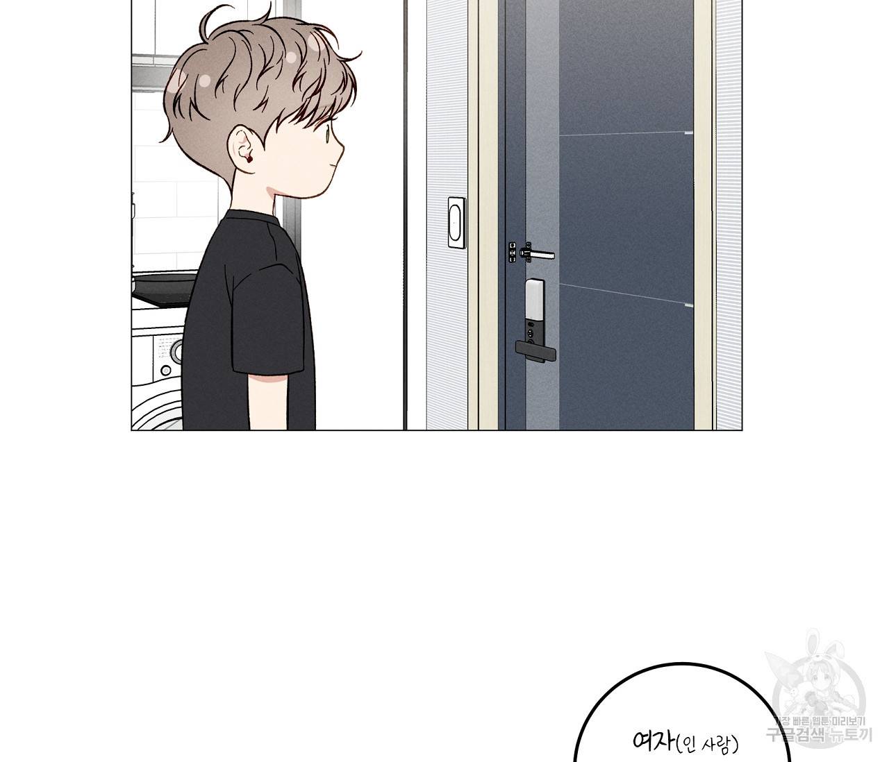 하트 스테인 외전 3화 16