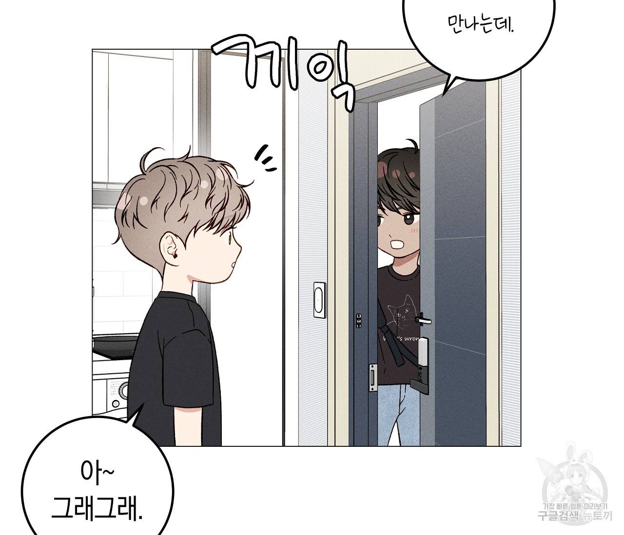 하트 스테인 외전 3화 17