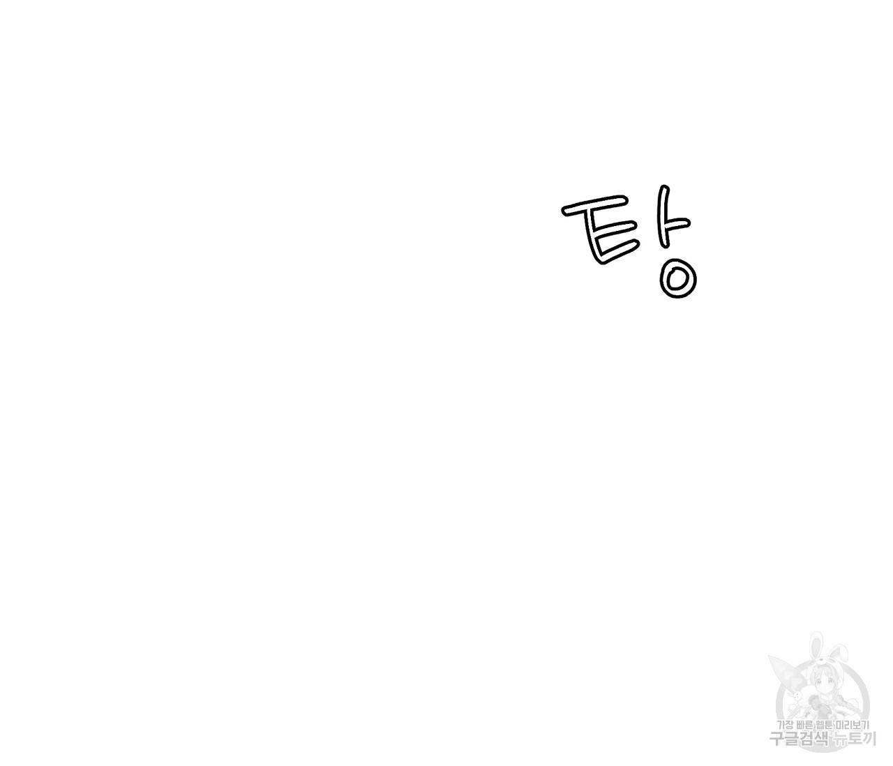하트 스테인 외전 3화 22