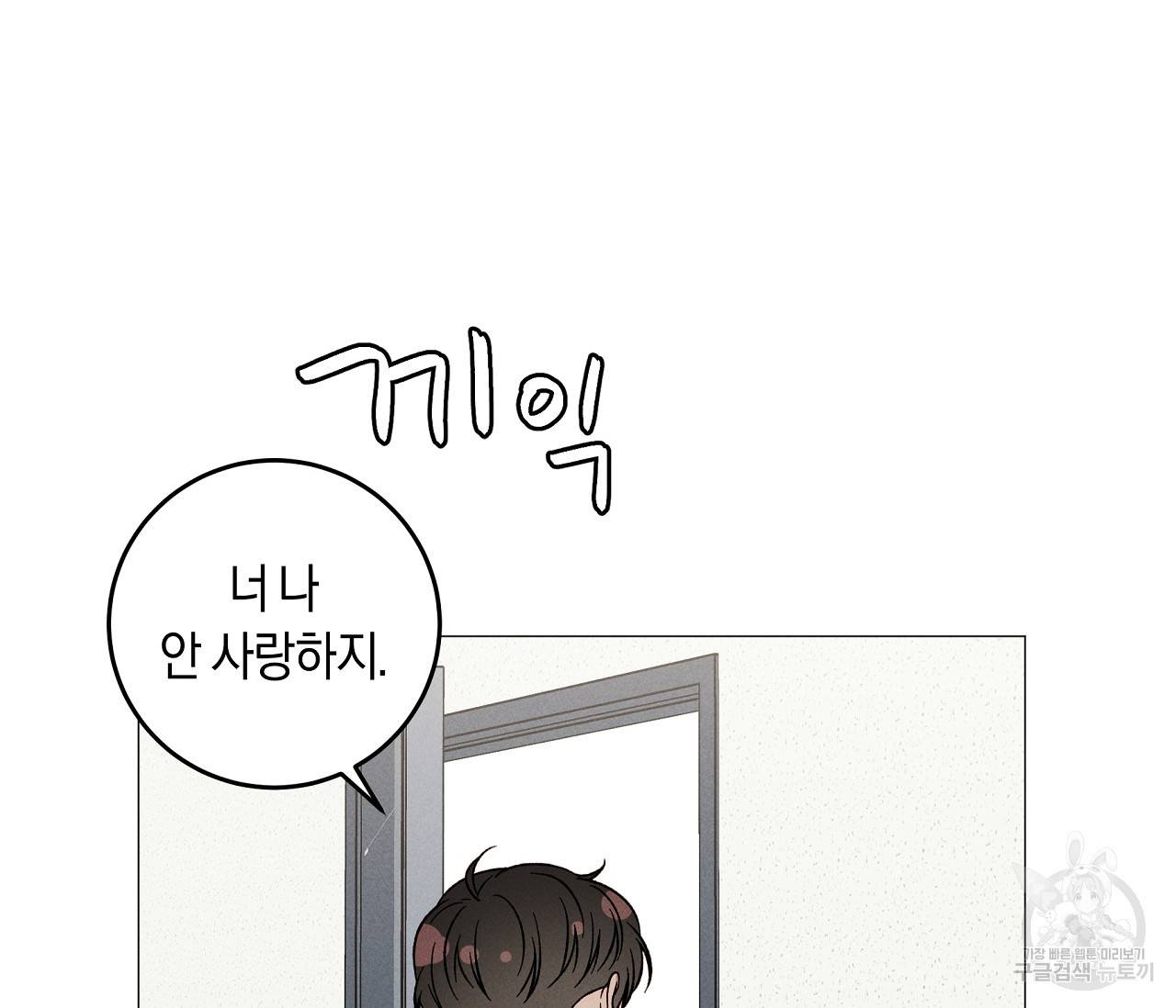 하트 스테인 외전 3화 23