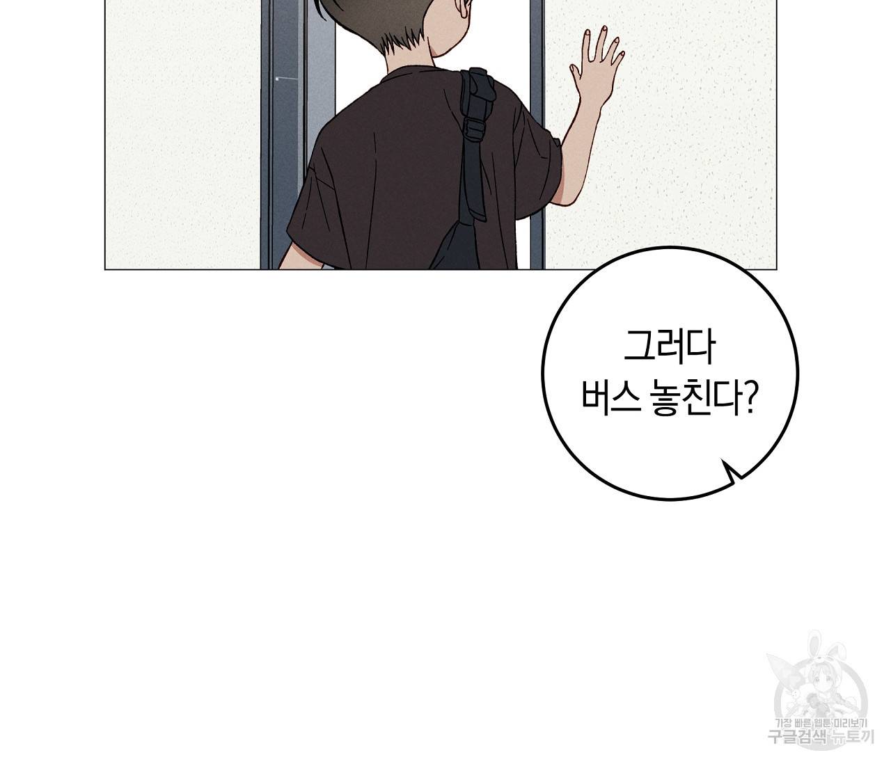 하트 스테인 외전 3화 24