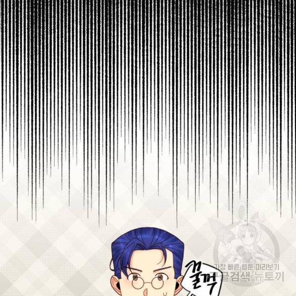 재혼 황후 101화 18