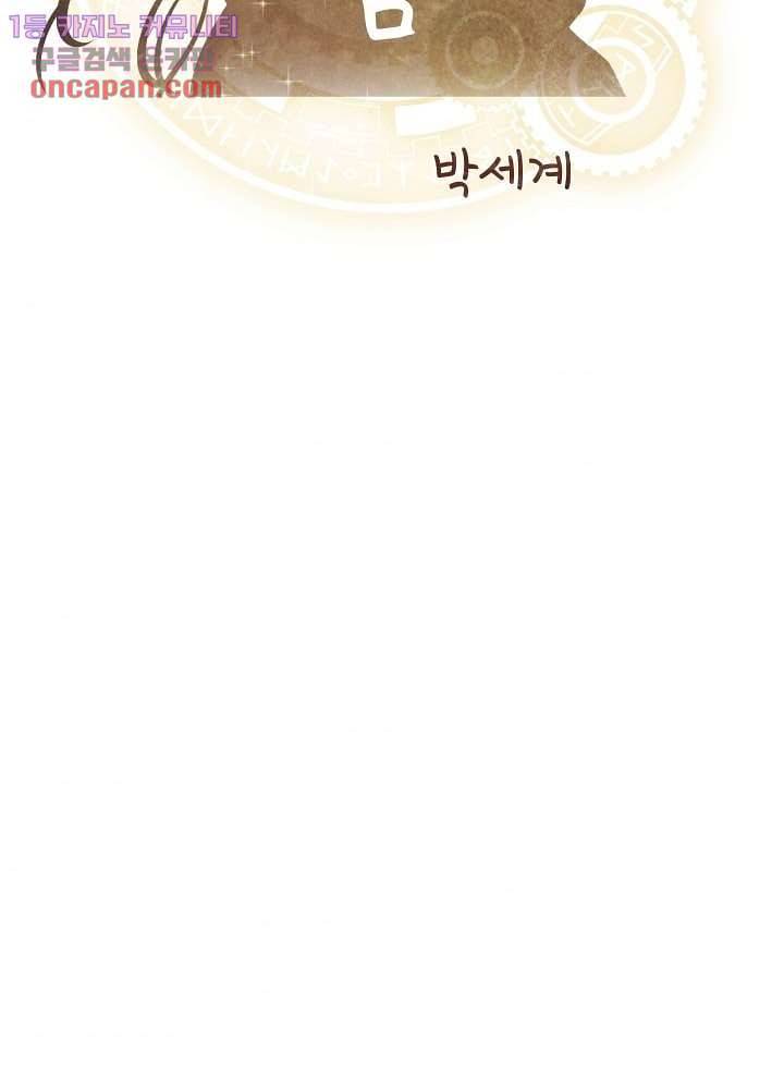 빌린 몸 21화 2
