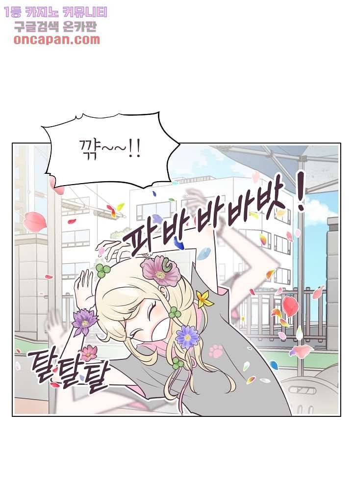 빌린 몸 21화 7