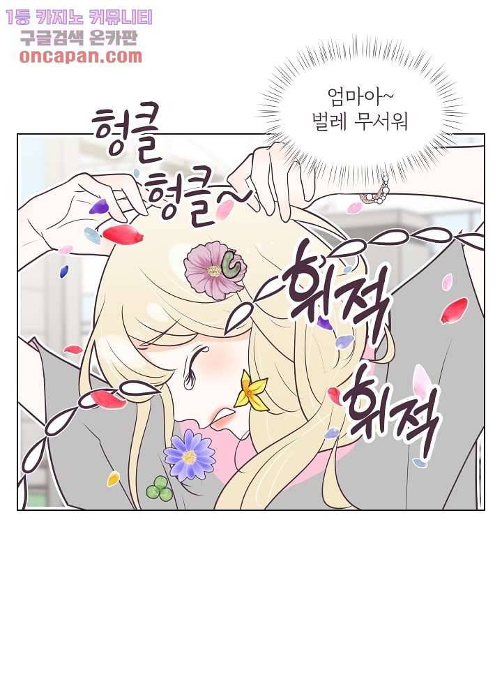 빌린 몸 21화 8