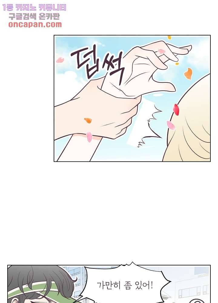 빌린 몸 21화 9