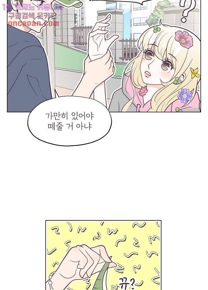 빌린 몸 21화 10
