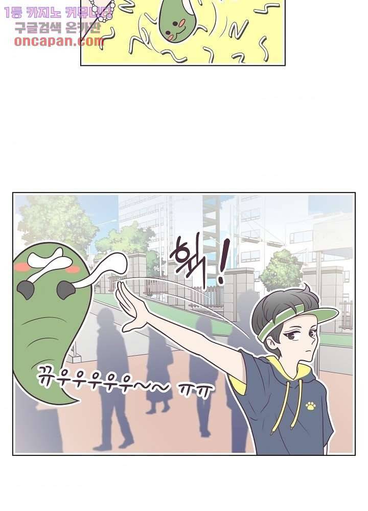 빌린 몸 21화 11