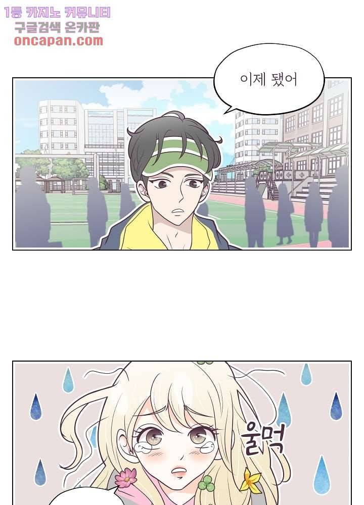 빌린 몸 21화 12