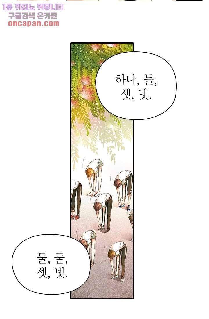 사랑은 앵초색 15화 2