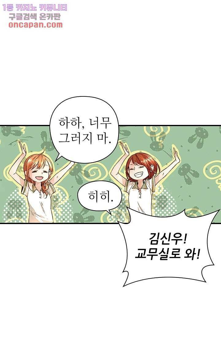 사랑은 앵초색 15화 7