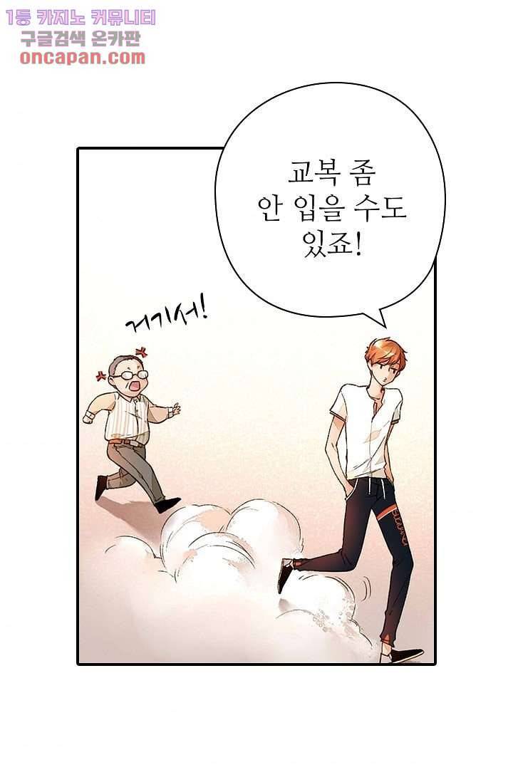 사랑은 앵초색 15화 9