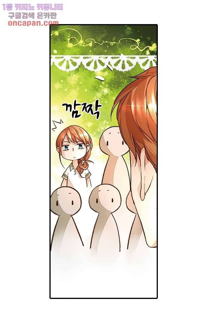 사랑은 앵초색 15화 10