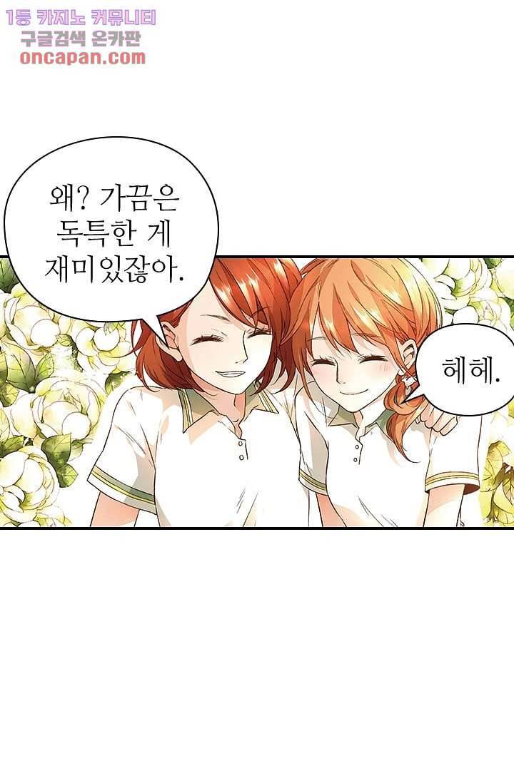 사랑은 앵초색 15화 19