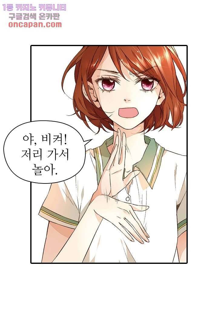 사랑은 앵초색 15화 21