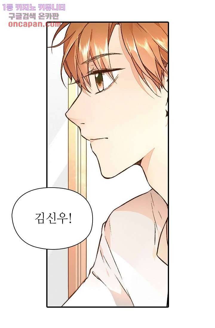 사랑은 앵초색 15화 34