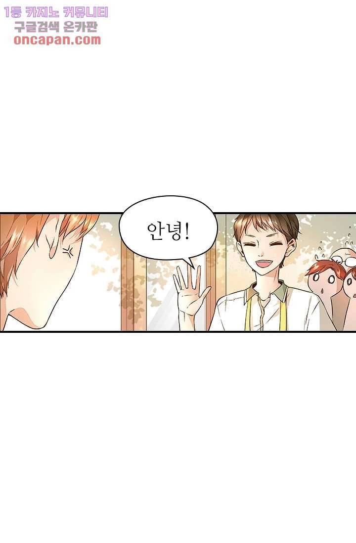 사랑은 앵초색 15화 36