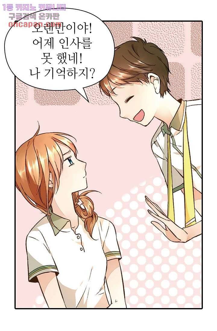 사랑은 앵초색 15화 37