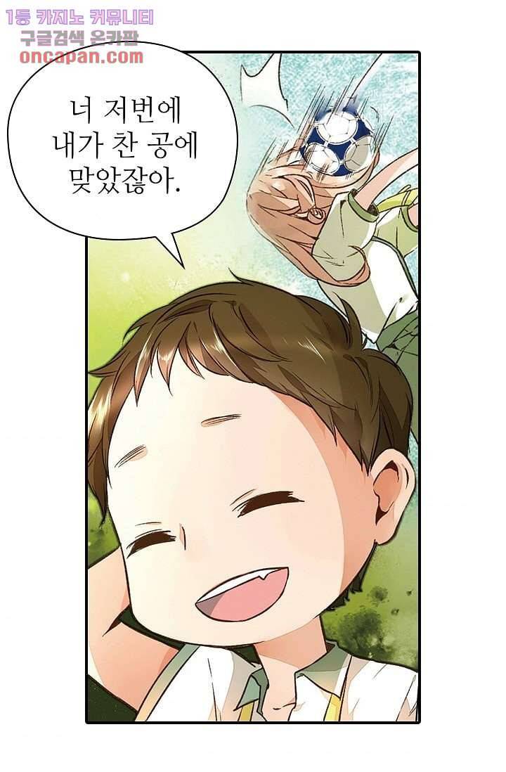 사랑은 앵초색 15화 39