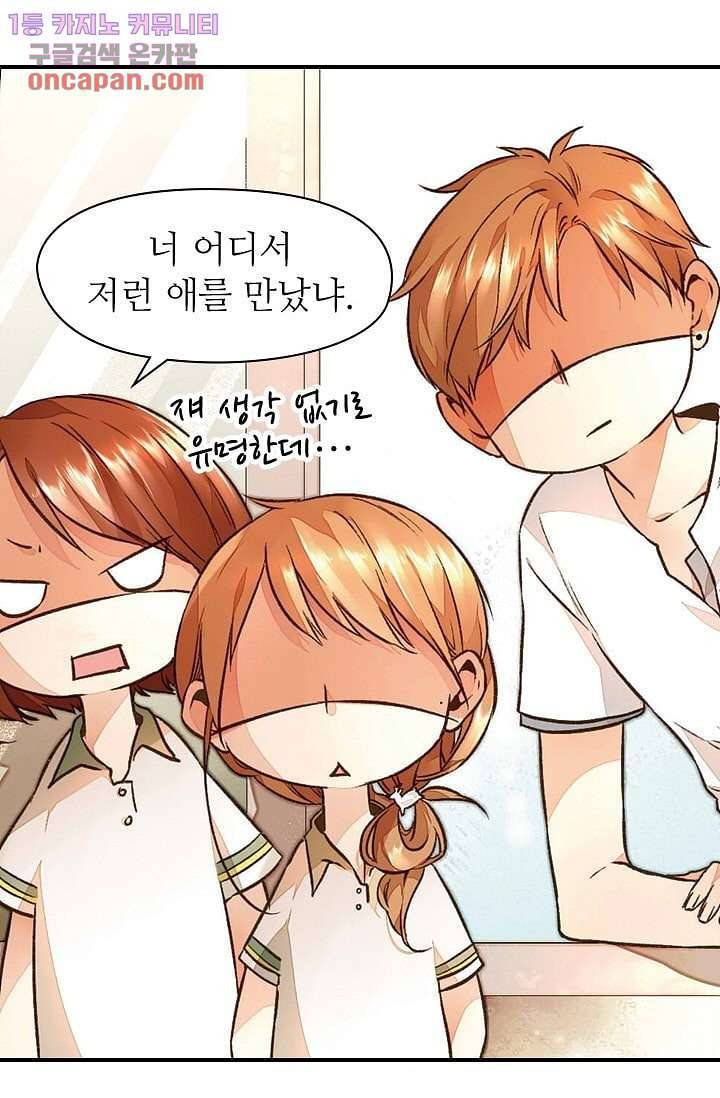 사랑은 앵초색 15화 40
