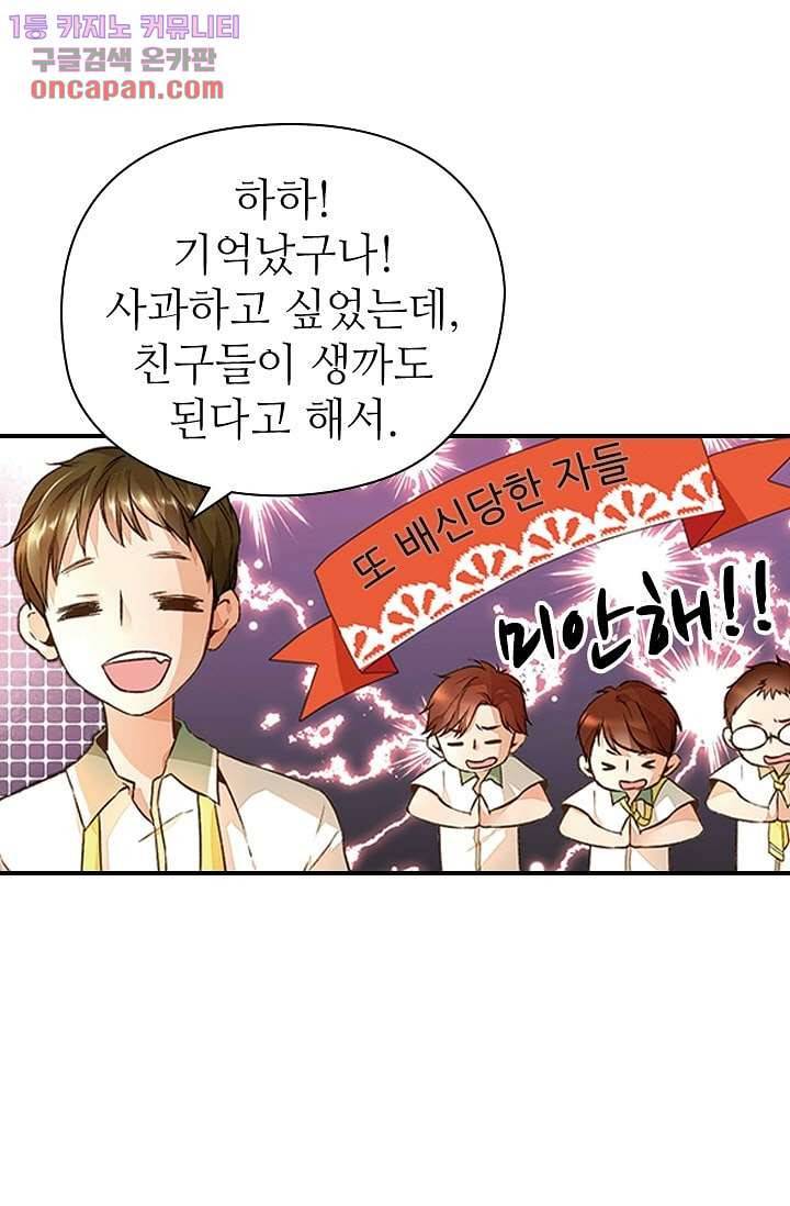 사랑은 앵초색 15화 41