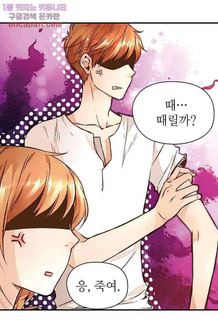 사랑은 앵초색 15화 45