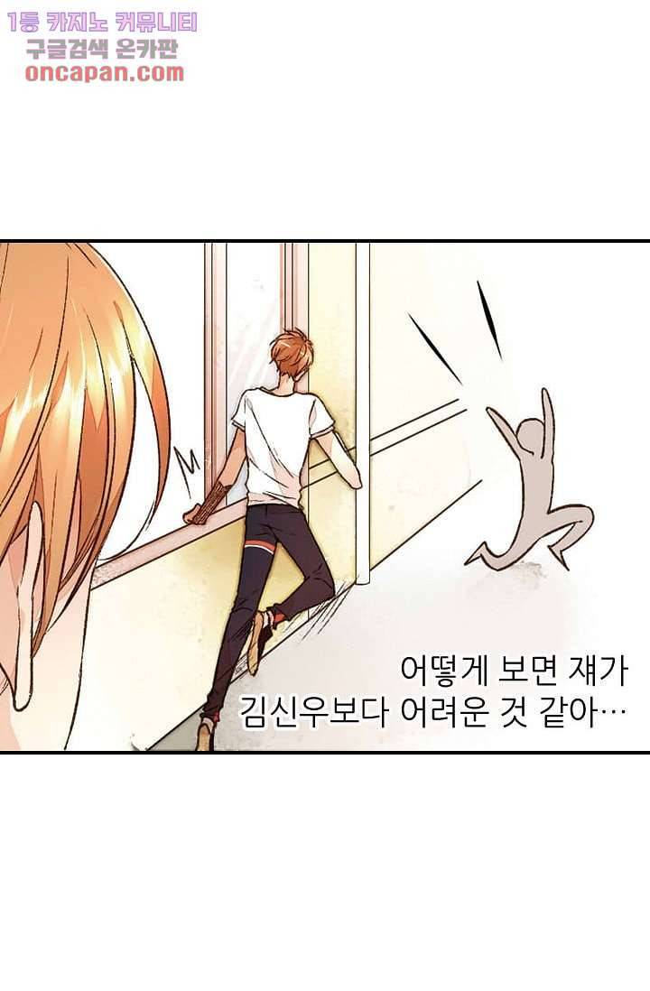 사랑은 앵초색 15화 46