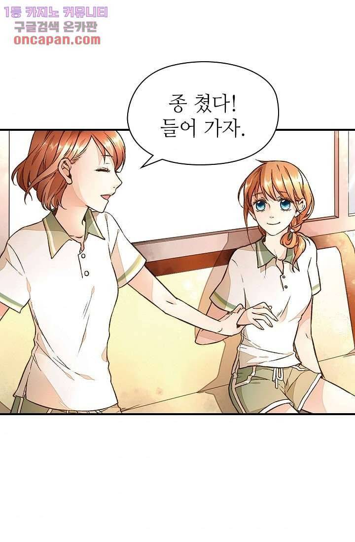 사랑은 앵초색 15화 49