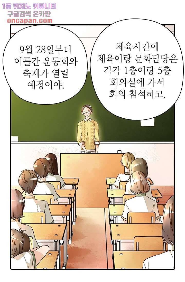 사랑은 앵초색 15화 51