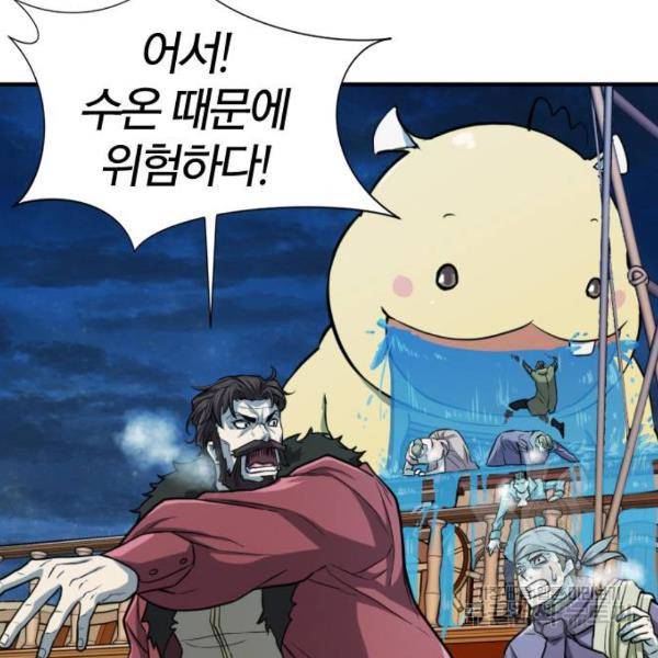 역대급 영지 설계사 29화 3