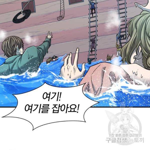 역대급 영지 설계사 29화 5