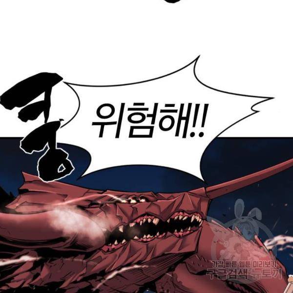 역대급 영지 설계사 29화 8
