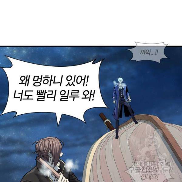 역대급 영지 설계사 29화 10