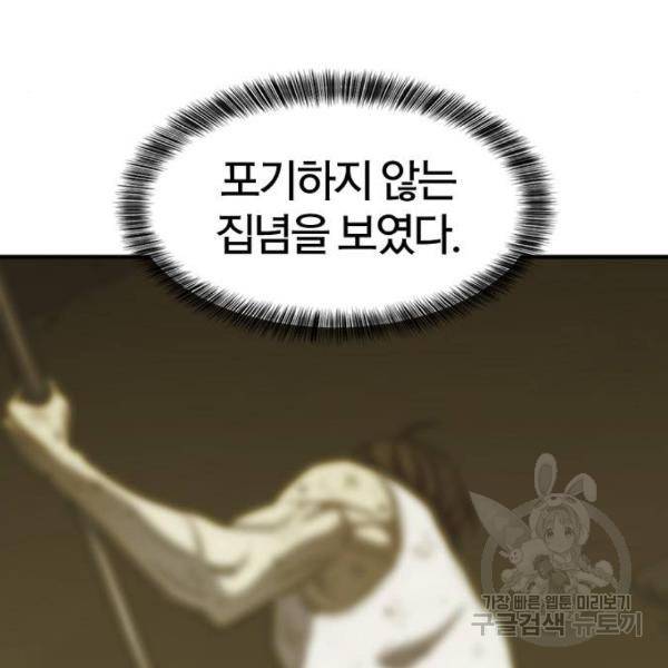 역대급 영지 설계사 29화 20