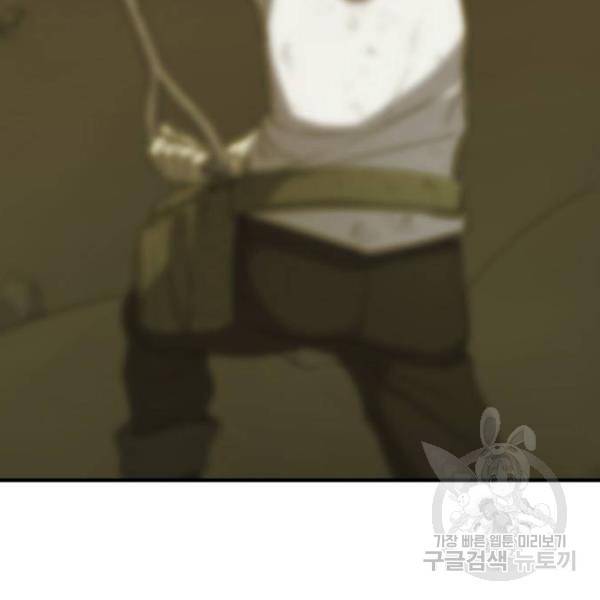 역대급 영지 설계사 29화 21