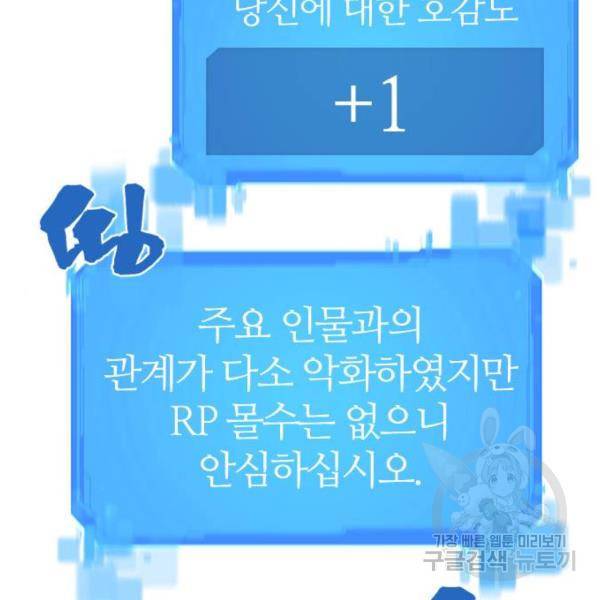 역대급 영지 설계사 29화 30