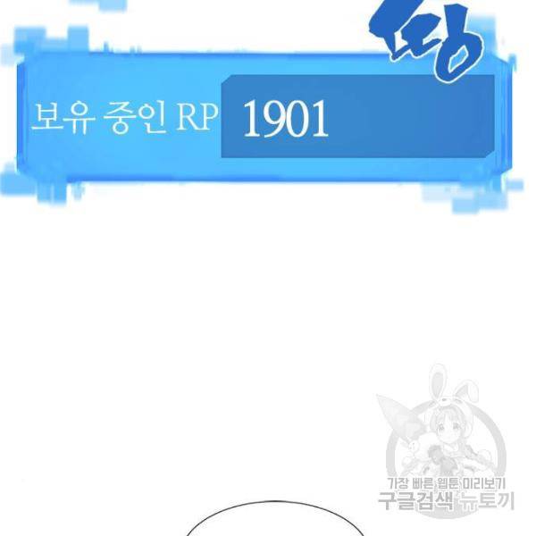 역대급 영지 설계사 29화 31