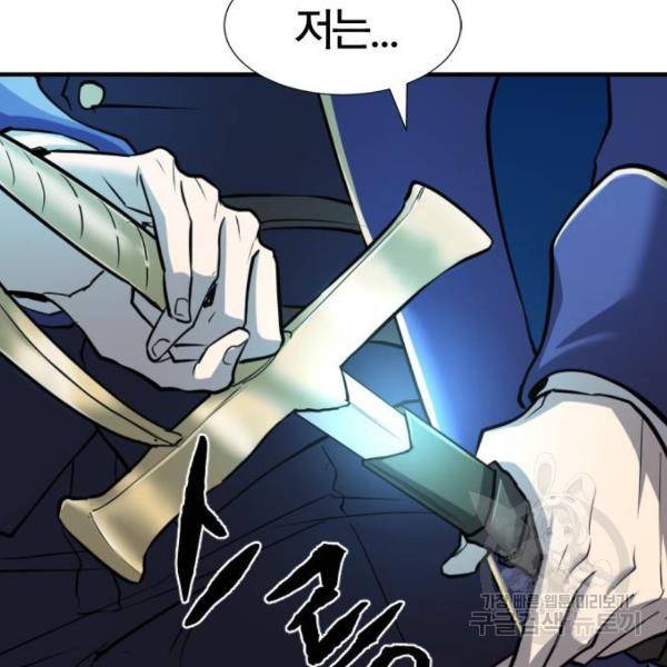 역대급 영지 설계사 29화 32