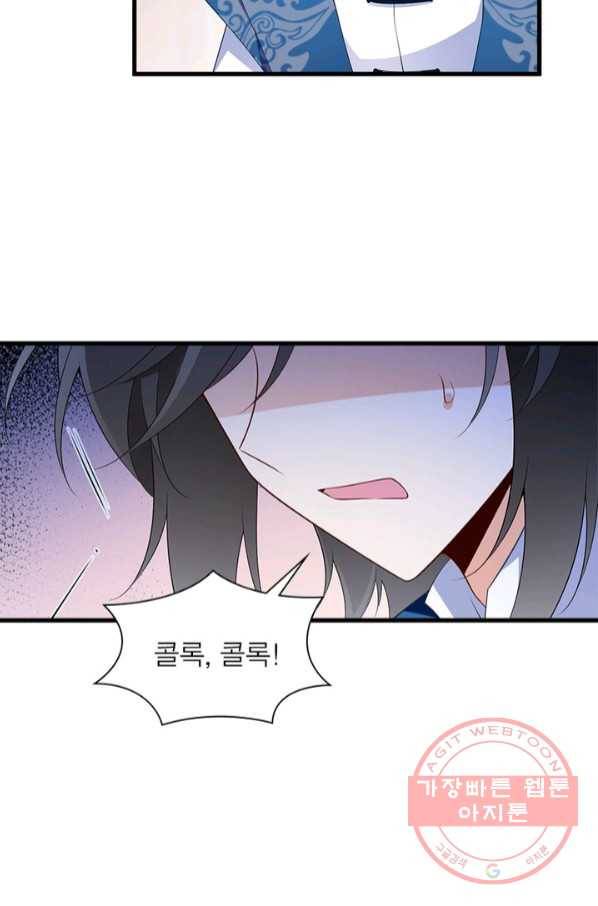 인생 3회차 스승님 137화 19