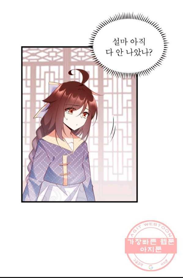 인생 3회차 스승님 137화 20