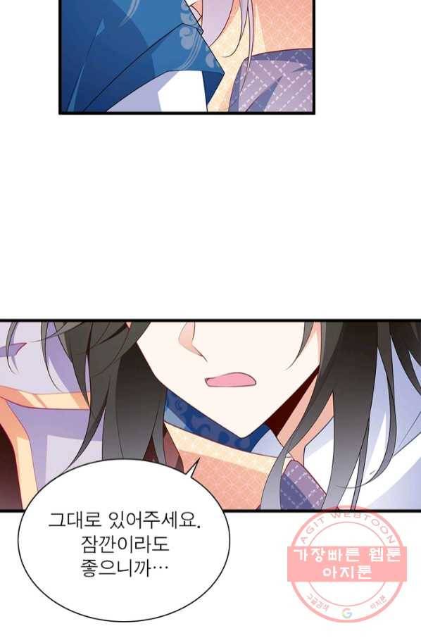 인생 3회차 스승님 137화 28