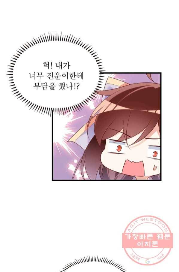 인생 3회차 스승님 137화 36